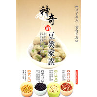 豆類(lèi)的健康秘訣 為什么它們是飲食中不可或缺的超級(jí)食物